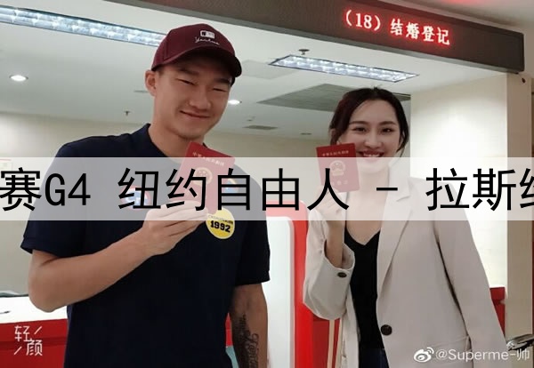 WNBA季后赛半决赛G4 纽约自由人 - 拉斯维加斯王牌 录像